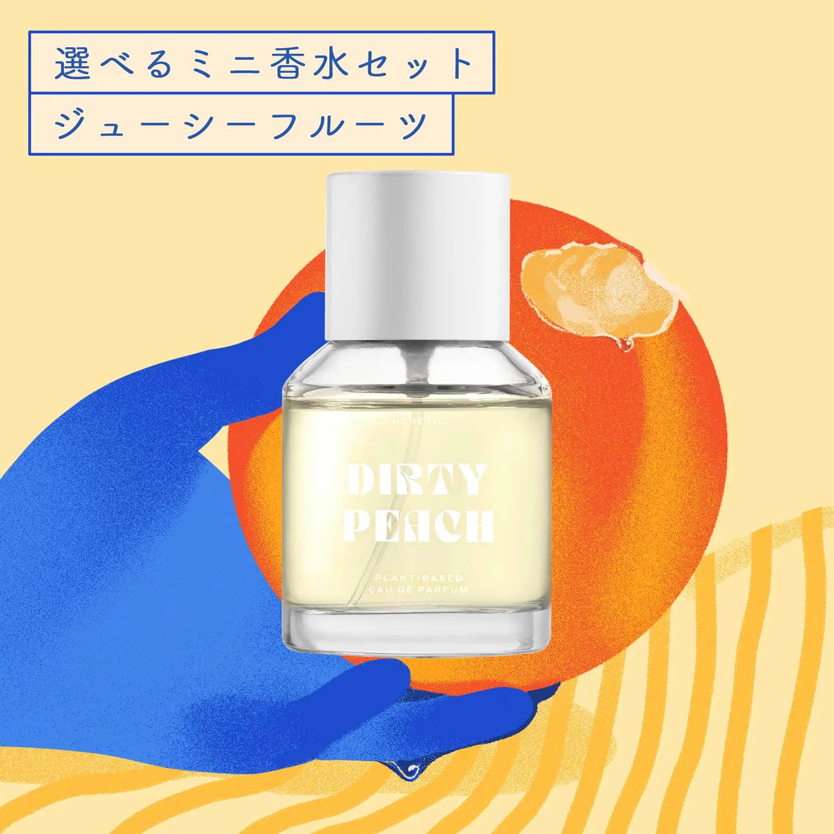 NOSE SHOP（ノーズショップ）｜香水のセレクトショップ en X