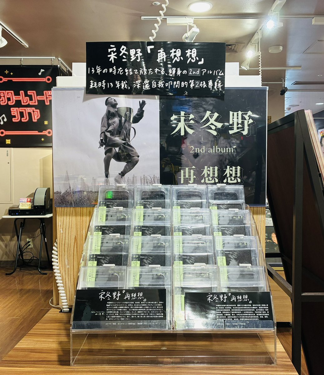 タワーレコード渋谷店 (@TOWER_Shibuya) / Posts and Replies / X