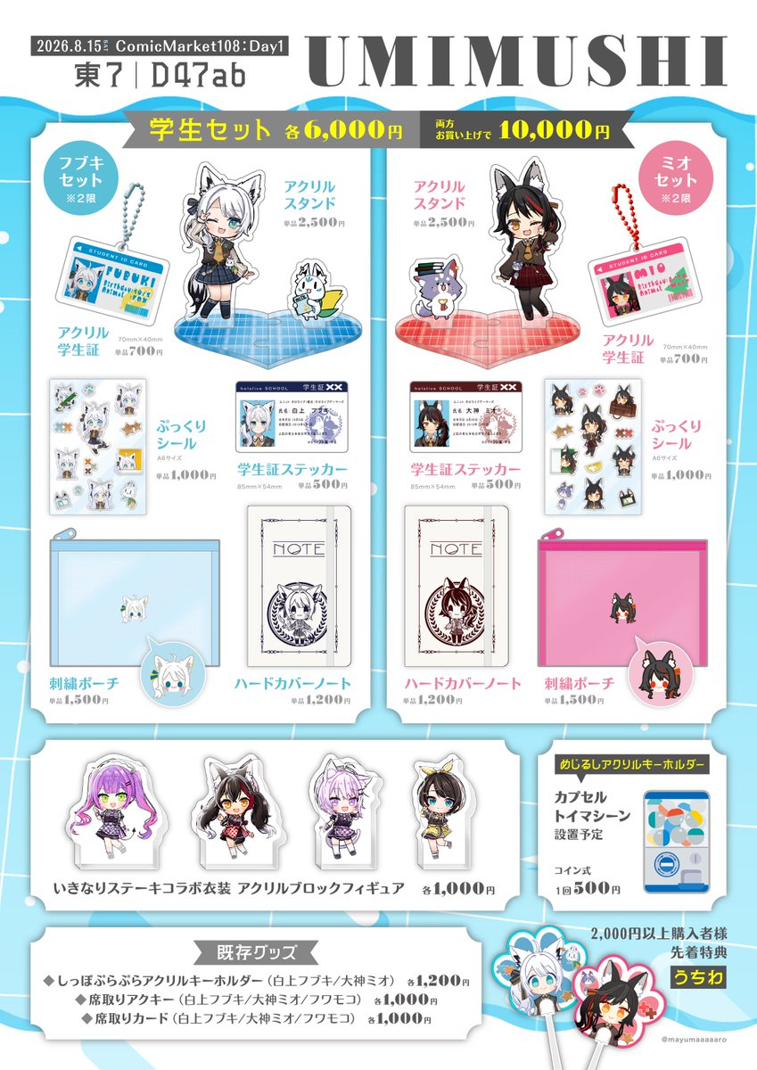 いちご🍓🍙 (@G6rZs_Ichigo) / Posts / X