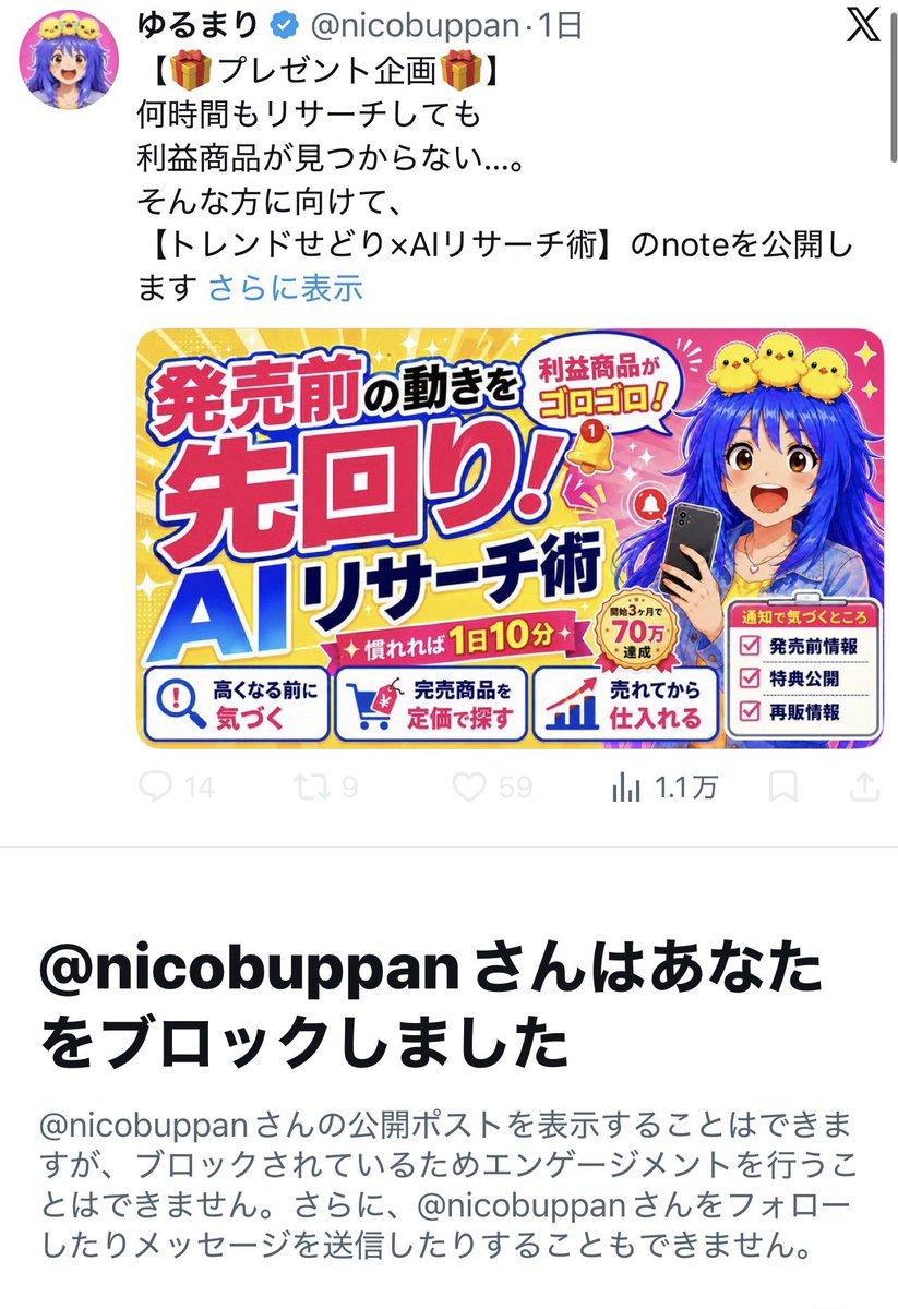 shinaikochan's tweet photo. こちらの投稿をしたら彼女のコメント欄でよくコメントし合っている仲間たちからブロックされてしまいました😵
なぜでしょうか？不思議です😃 https://t.co/wBhDhuLjzm