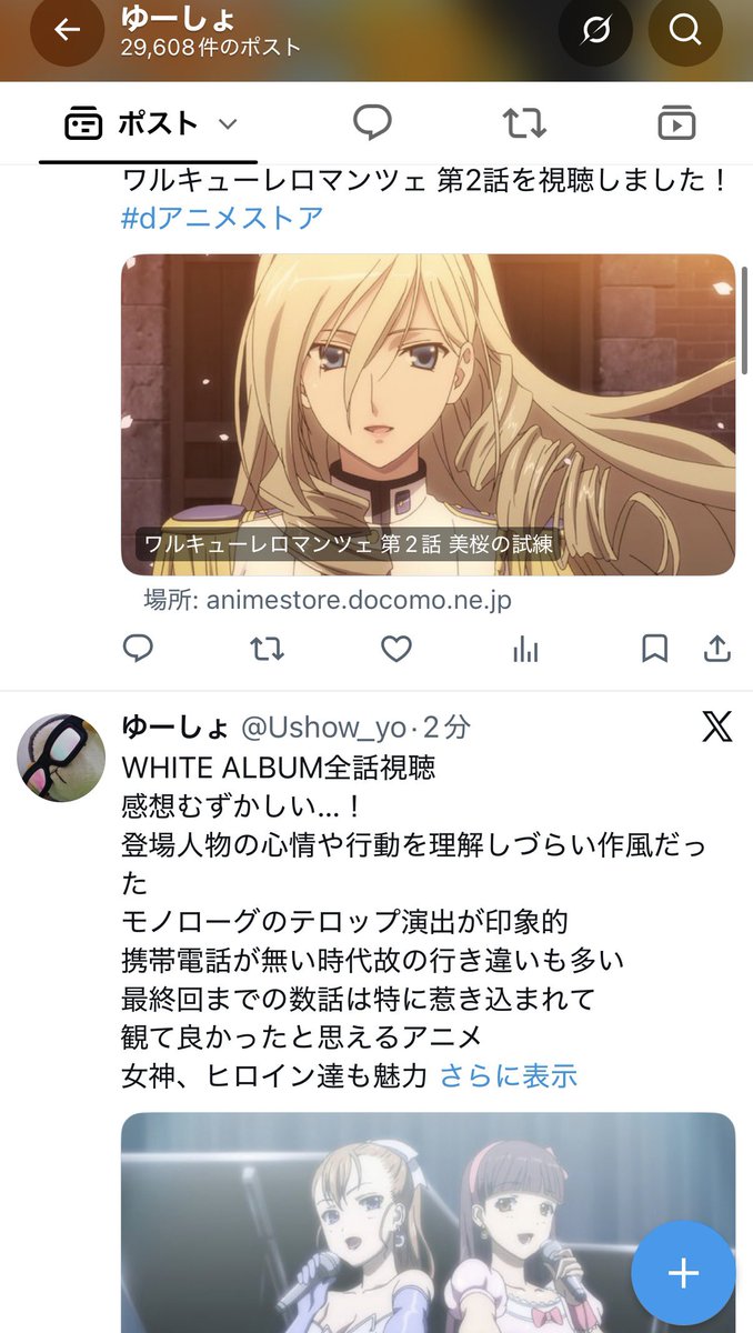 Ushow_yo's tweet photo. 今日はエロゲ原作アニメ愛好家みたいになっている https://t.co/5oxLMxuubW