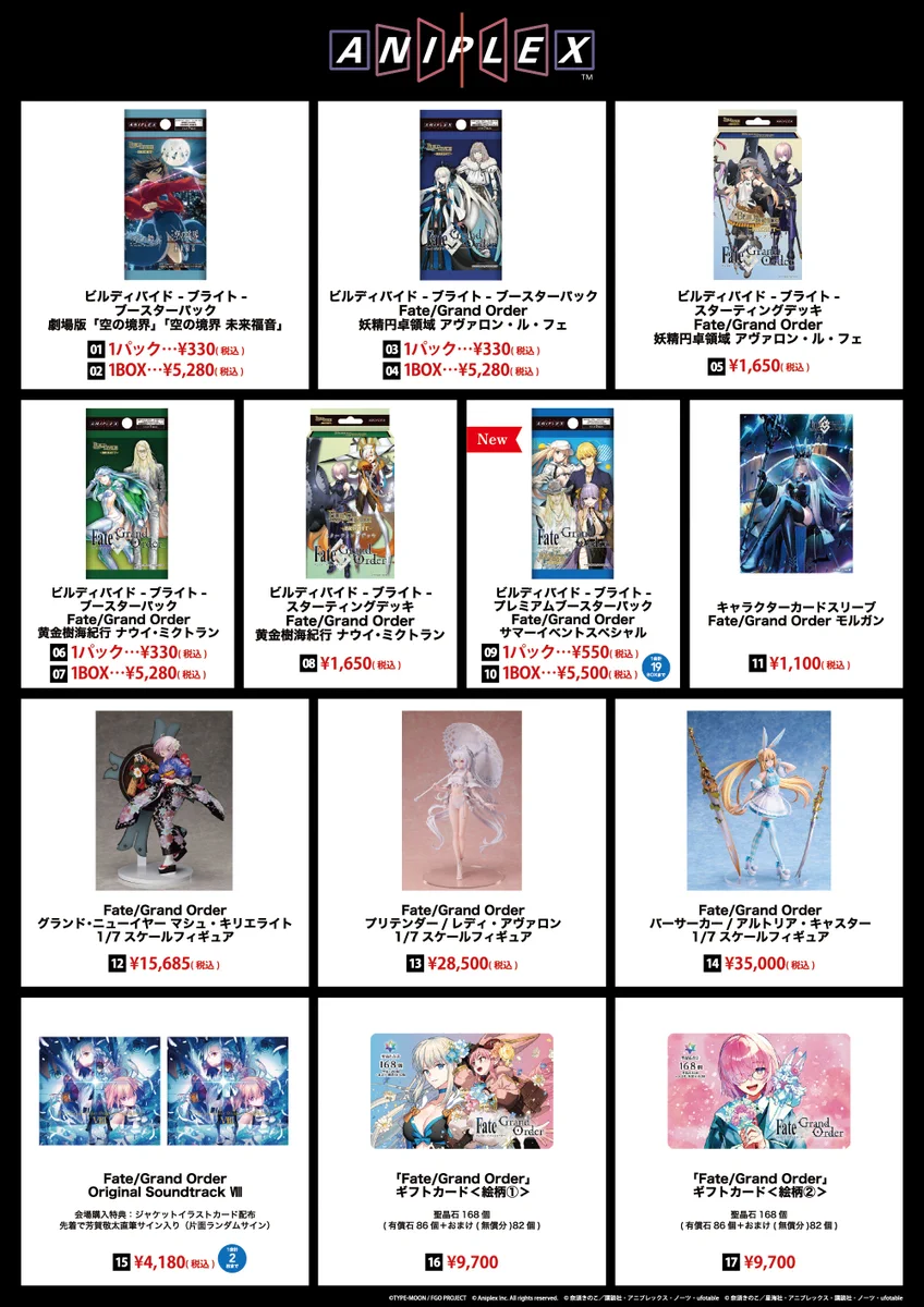 FGO フェス　fes アニプレックス　立体シール アニプレックス GOODS TEAM on X: 