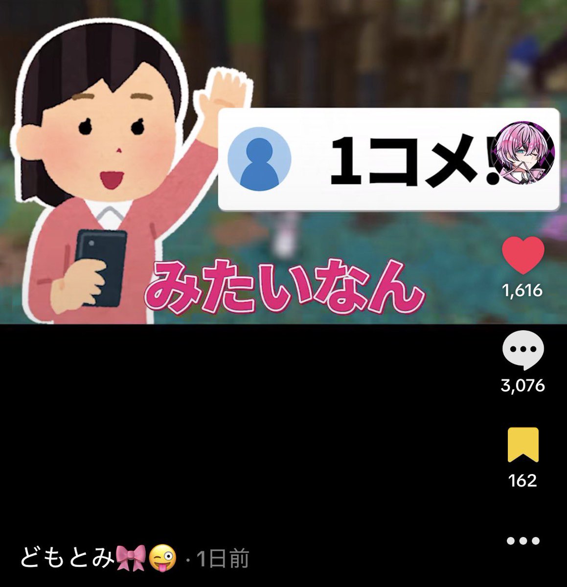 ㅤ コメント3000のとんでもない動画が誕生 ㅤ