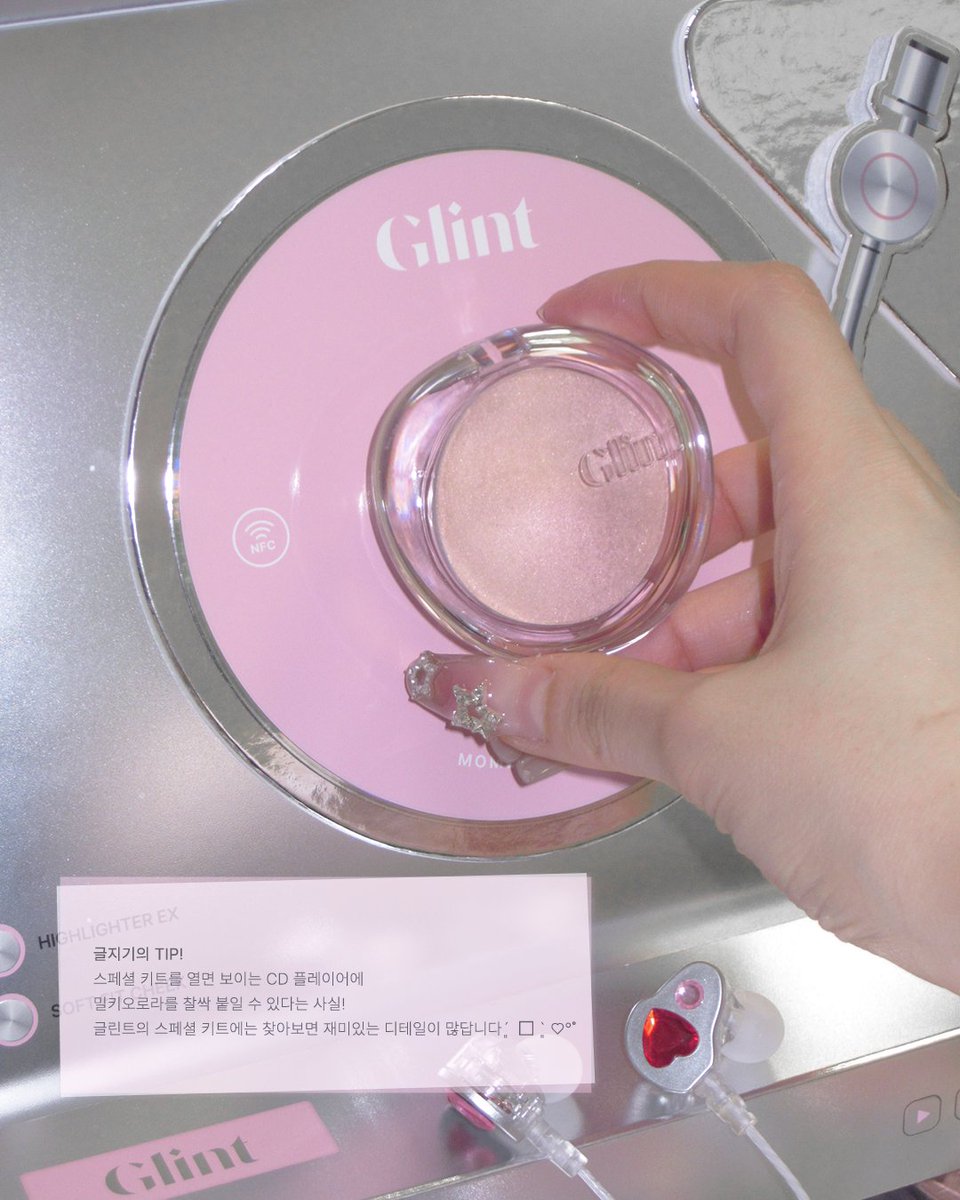 glint_kr tweet picture