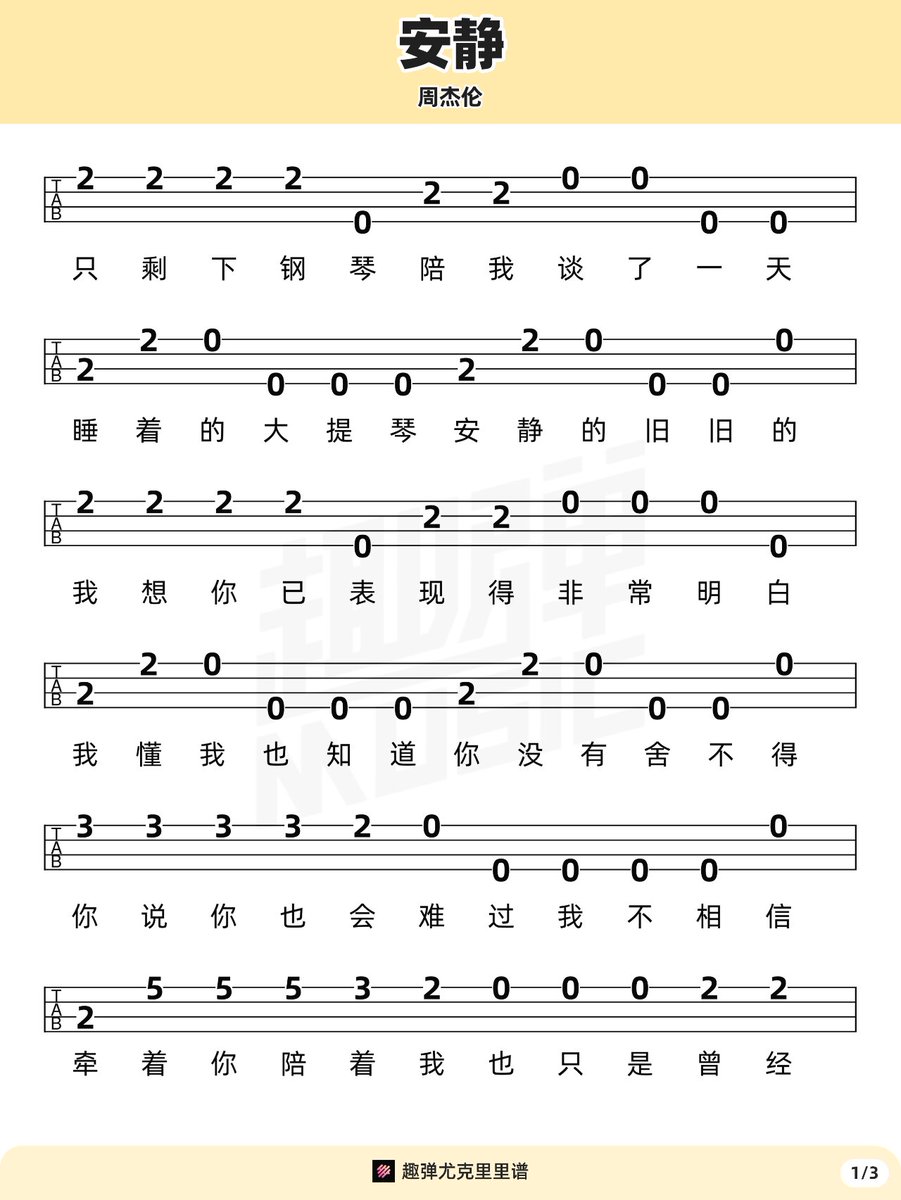u_ukk0's tweet photo. Learning to play the ukelele this weekend—small wins make big fun! https://t.co/IsJ26ZvU90
