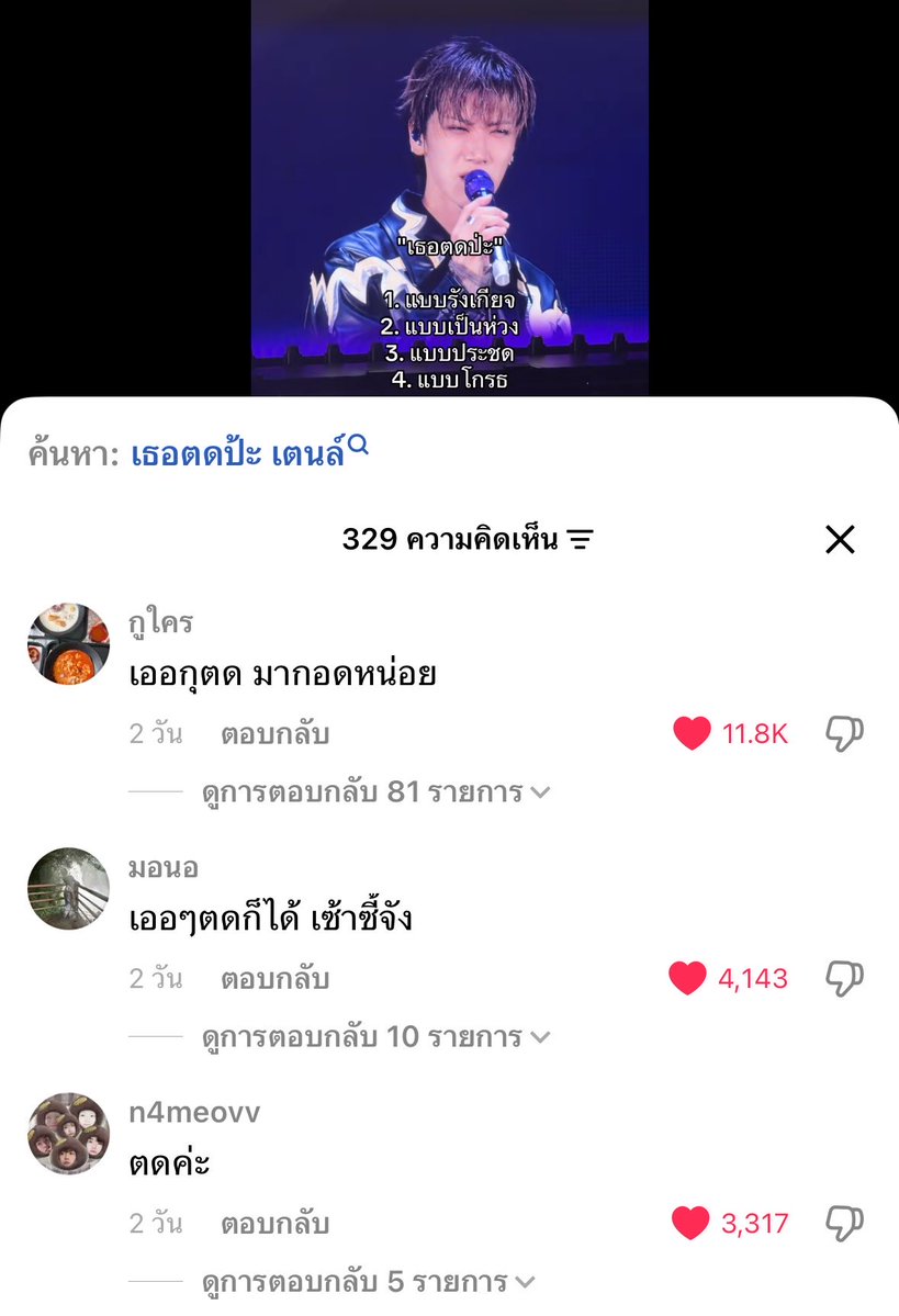 10vedec's tweet photo. กุไม่ไหว52525252525 https://t.co/4c9iBxGuTt