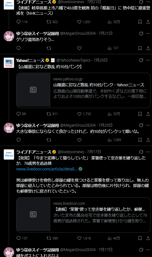 giveOB's tweet photo. 古来より伝わる、ひらがな女子名を騙るもののけの類 https://t.co/SgQQlrFW27