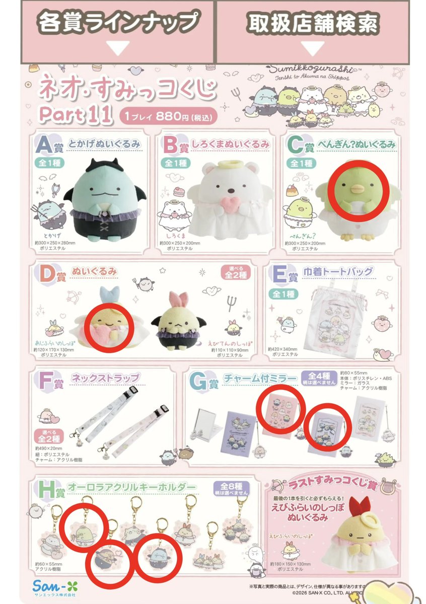 ff_cloud23's tweet photo. すみっコぐらしの1番くじ！
2回に分けてやったら
どっちもぬいぐるみGET！
しろくまととかげが欲しかったけど
ぬいぐるみが出ただけでもいいだろう。笑
とかげはミラーとキーホルダー出た！
しろくまは0。笑
しろくま何かほしかったけど
これ以上は欲を出すと
駄目な気がしたから終了。笑 https://t.co/RYj9tDmie0