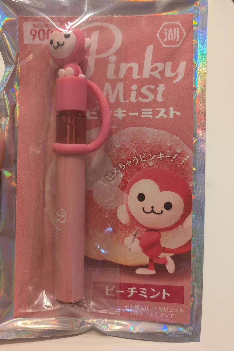 deliBBA121's tweet photo. 世代やから買うよね!!!
でも、普通にピンキーが復活してほしい!!!
あれおいしかったのに… https://t.co/CIgm4XOZ5h