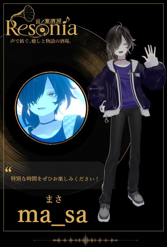 Bar_Resonia's tweet photo. ♬┈┈ 𝐂𝐚𝐬𝐭 &amp; 𝐒𝐭𝐚𝐟𝐟 ┈┈♬

✦ STAFF ✦
ma_sa

✦ MESSAGE ✦
特別な時間をお楽しみください！

＃れぞにあ https://t.co/FAzkl8QgJ5