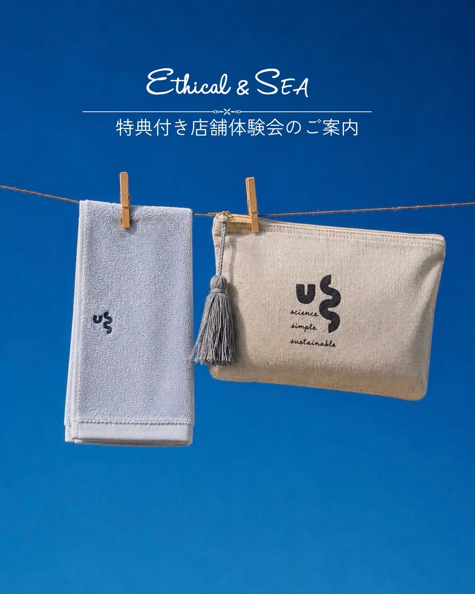 uss_bypapawash's tweet photo. 【Ethical&amp;SEA店頭体験会】🌿✨

USSスタッフが下記店舗に立ち寄ります！製品の体験＆ご購入で「オリジナルタオル」または「オリジナルポーチ」をもれなくプレゼント🎁

📅7/25(土)
・品川 11:00-13:30
・横浜 15:00-18:30
📅7/26(日)
・川崎 13:00-16:30

お気軽にどうぞ😊

#USS #エシカルシー https://t.co/8q5epFYRWo