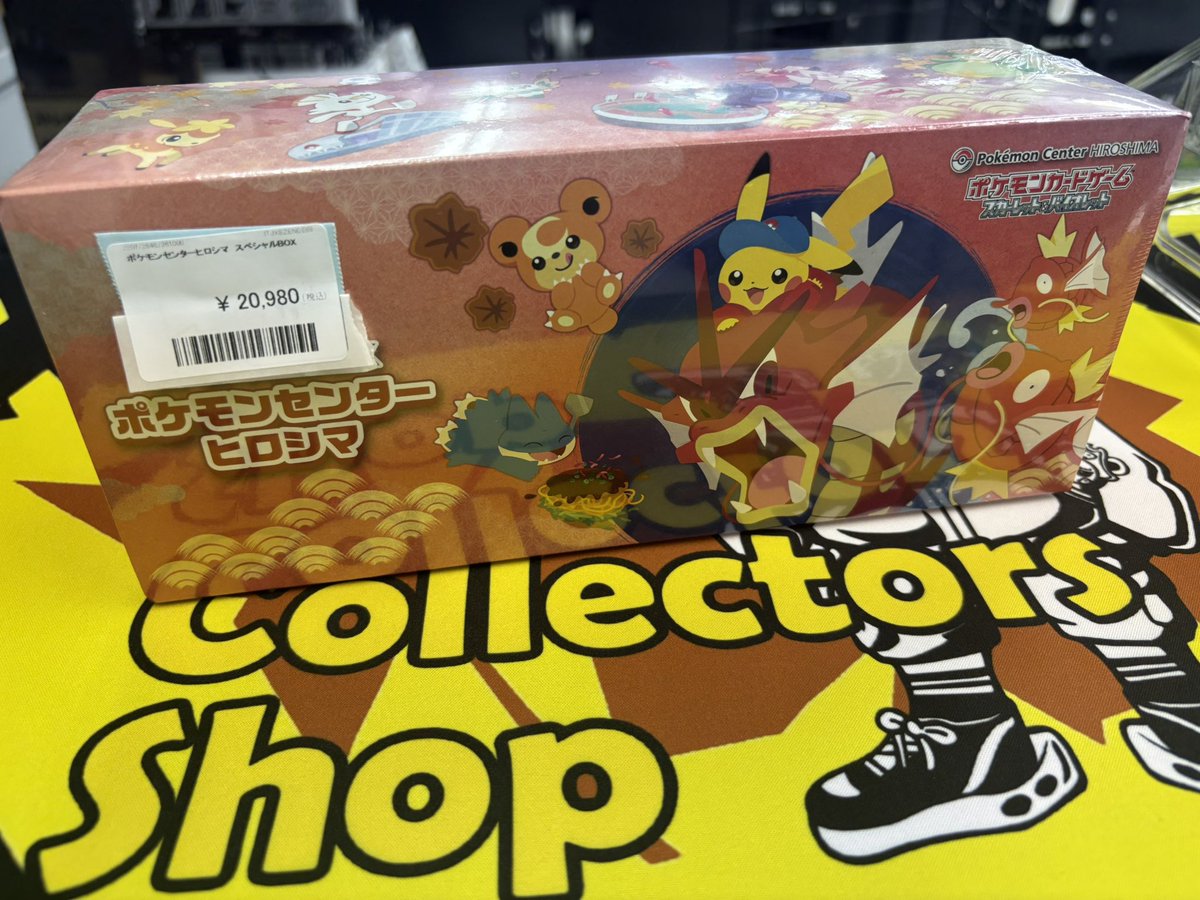 ✨買取情報✨ ヒロシマ 未開封BOX やってきました🍁🧸🌙 全国郵送