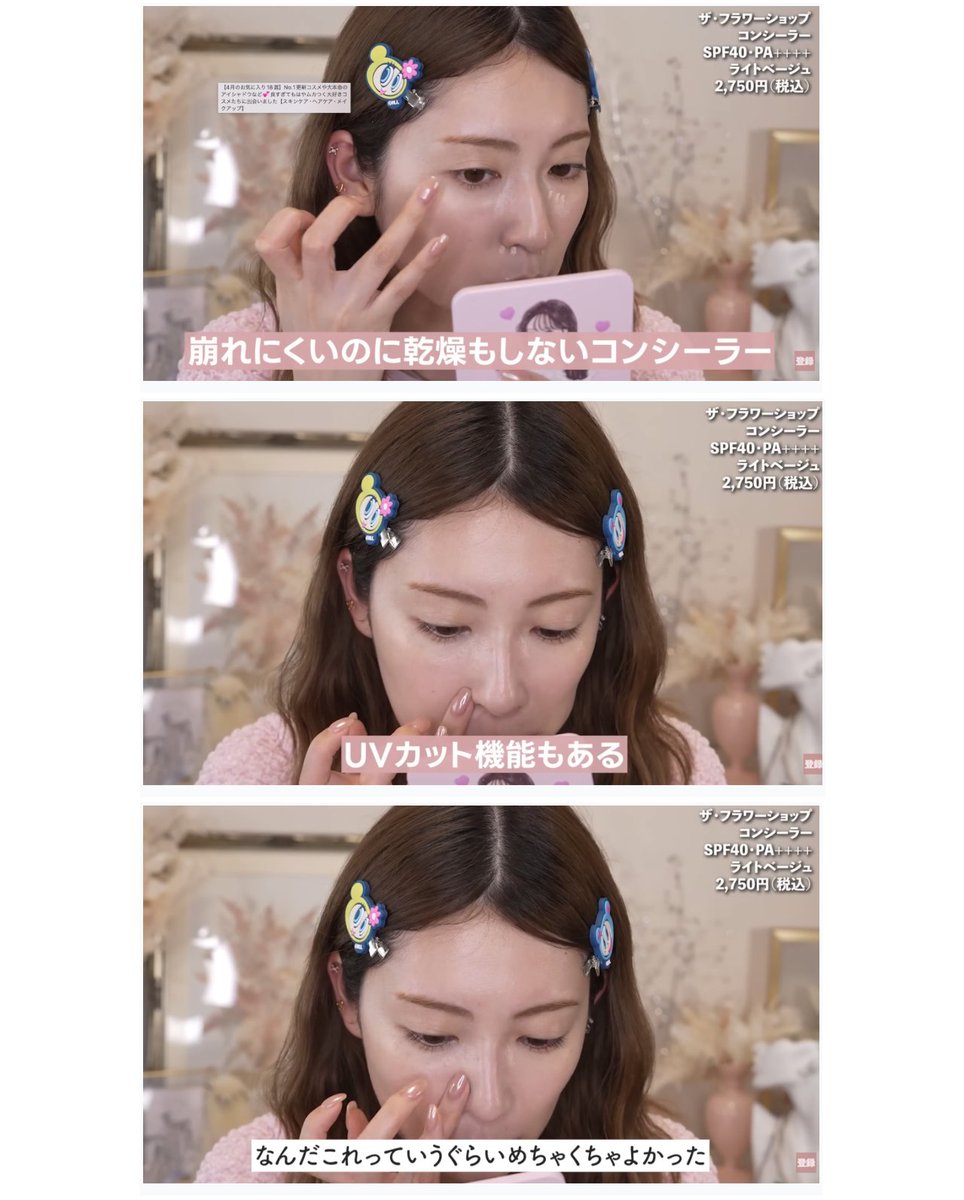 ruaaa129's tweet photo. 吉田朱里ちゃんがYouTubeで大絶賛してたコンシーラー良すぎて最近一軍入りした🥺🥺🥺
高カバーなのに乾燥せずに肌に溶け込むから、目の下のクマも小鼻の赤みも夕方までキレイにカバーできてほんと人生変わった....。UV機能もあるから今の時期の救世主。最近買ってよかったコスメランキング第1位。 https://t.co/cEDLod9KYU