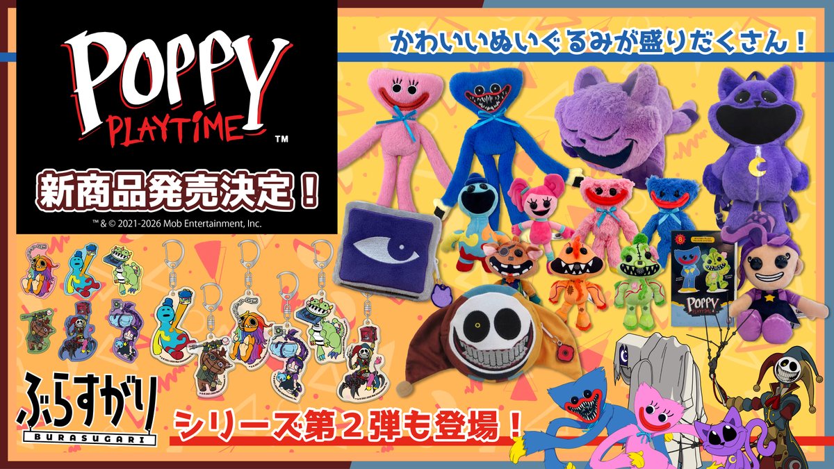 INFOLENSGEEK's tweet photo. 【 #PoppyPlaytime 】
＼🎉新商品情報解禁🎉／
#ポピープレイタイム のかわいいぬいぐるみ雑貨が続々登場！🧸✨
大好評のインフォレンズオリジナルシリーズ『ぶらすがり』第2弾も仲間入り！！
色々なところに連れていって、一緒におでかけを楽しんでね🌟

詳細・ご予約はこちら👇
https://t.co/J8i4sLL1FT