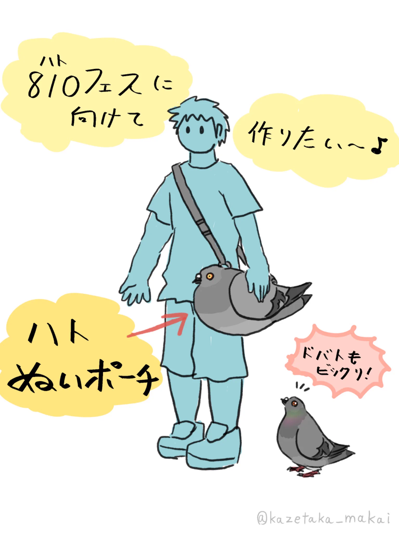 風鷹(かぜたか) on X: 
