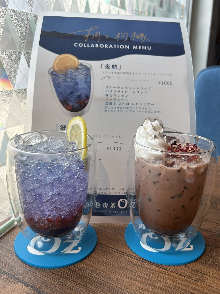 Ciro🩵(継続5月以降　新規9月以降) tweet media