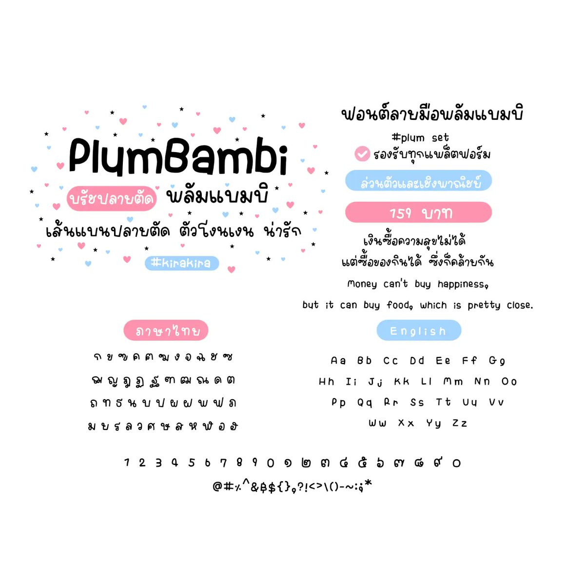 f0nt's tweet photo. พลัมแบมบิ (KiraPlumBambi)
by Kirakira fontverse

พลัมแบมบิ – ฟอนต์บรัชเส้นแบนปลายตัด ตัวโงนเงน น่ารัก

ดาวน์โหลดฟรี (demo / personal use only)
https://t.co/kumZCaQjN8 https://t.co/B6lcGFuyyd