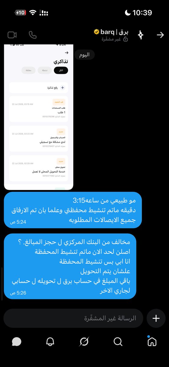 vl_5_'s tweet photo. @barq  
تم ااتواصل لديكم عدة مرات ولم يتم التجواب علما بان تم حظر المحفظة وحجز مبلغ 
فيها وهذا ينعد مخالف ل قرار ل بنك المركزي 
ل تجميد حسابات ل عملاء وتم التواصل وعددة مرات مافي اي تجاوب مو معقوله تل تنشيط محفظة؟؟؟ وبضغطت زر https://t.co/hDj2jgAeDm