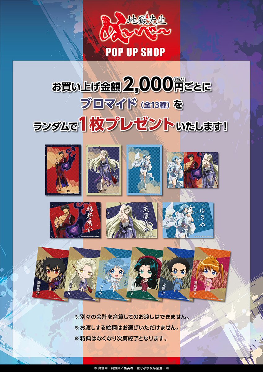 princesscafe333's tweet photo. ð¹æ°ã¢ãã¡ãå°çå
çã¬ïœã¹ïœãPOPUP SHOPð¹
ïŒ
âïžäºåŸé販ã«ãŠå¥œè©è²©å£²äžâ

åªä»ãããã¢ããã·ã§ããå±éã°ããºã奜è©è²©å£²äžð¯âš
ðã賌å
¥ã¯ãã¡ããã
ðŽããªã³ã»ã¹ã«ãã§ãªã³ã©ã€ã³ã·ã§ãã
https://t.co/ipDWibrlkg
#ã¬ãŒã¹ãŒã¢ãã¡ #HellTeacher #ããªã³ã»ã¹ã«ãã§ https://t.co/lRA94pfrAj