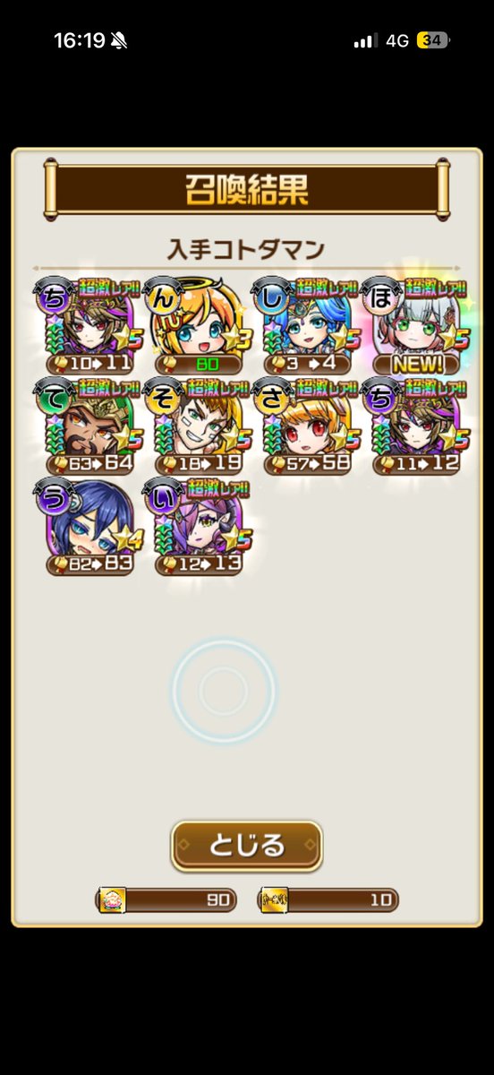 atuibe_con522's tweet photo. #コトダマン
ホムラステップ1で出た！！
よっしゃ https://t.co/LGvm9xNUwG
