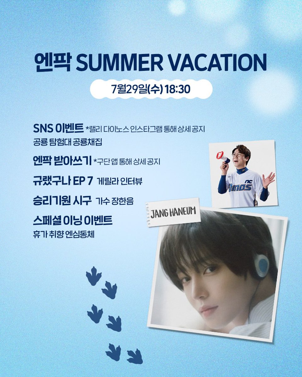 melrangm2lrang's tweet photo. 하늠이 야구 시구한대‼️⚾️ https://t.co/yNbkweDR96