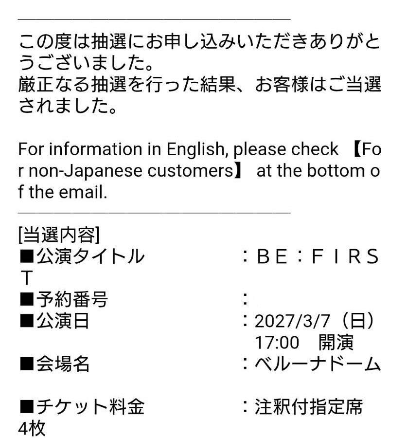 Run523429's tweet photo. そいえばベルーナ1次みんなして落ちて泣いてたけど注釈付き当たりました㊗️㊗️㊗️
注釈付きでもなんでも行けたらいい😻
同じ日の方いたら会おう✨️✨️🤝 https://t.co/eYQedoqN3j