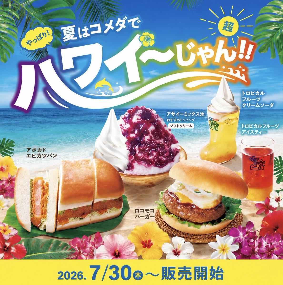 極上のスイーツ (@sweetroad5) / Posts / X