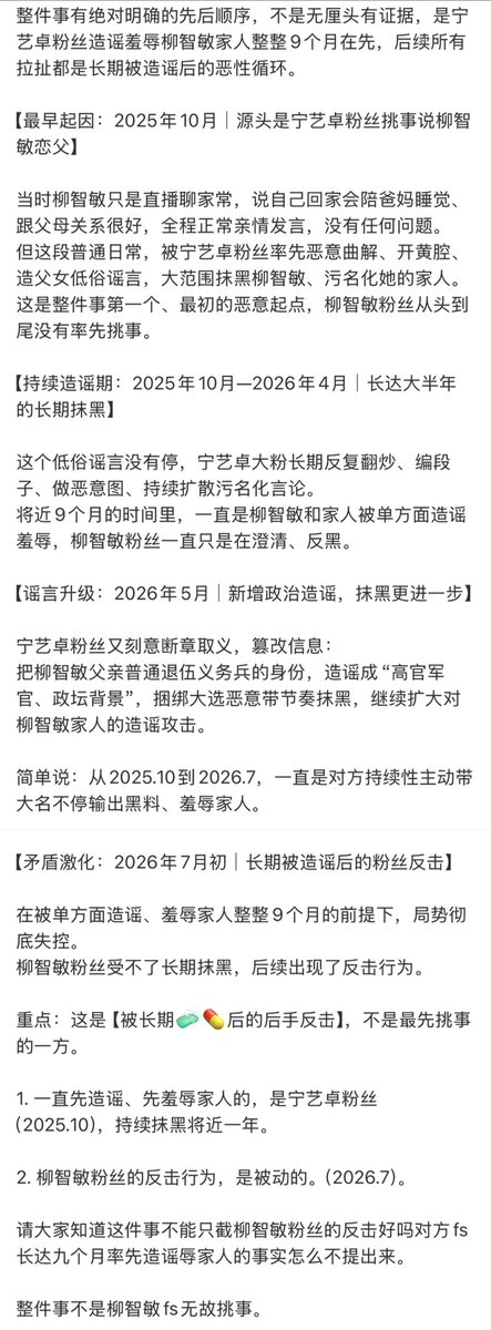 zzlzm0411's tweet photo. 真的好羡慕你们追的星上辈子行善积德这辈子没和宁艺卓这种利用信息差搞别人的双面人当队友 https://t.co/rKcHTwToHB