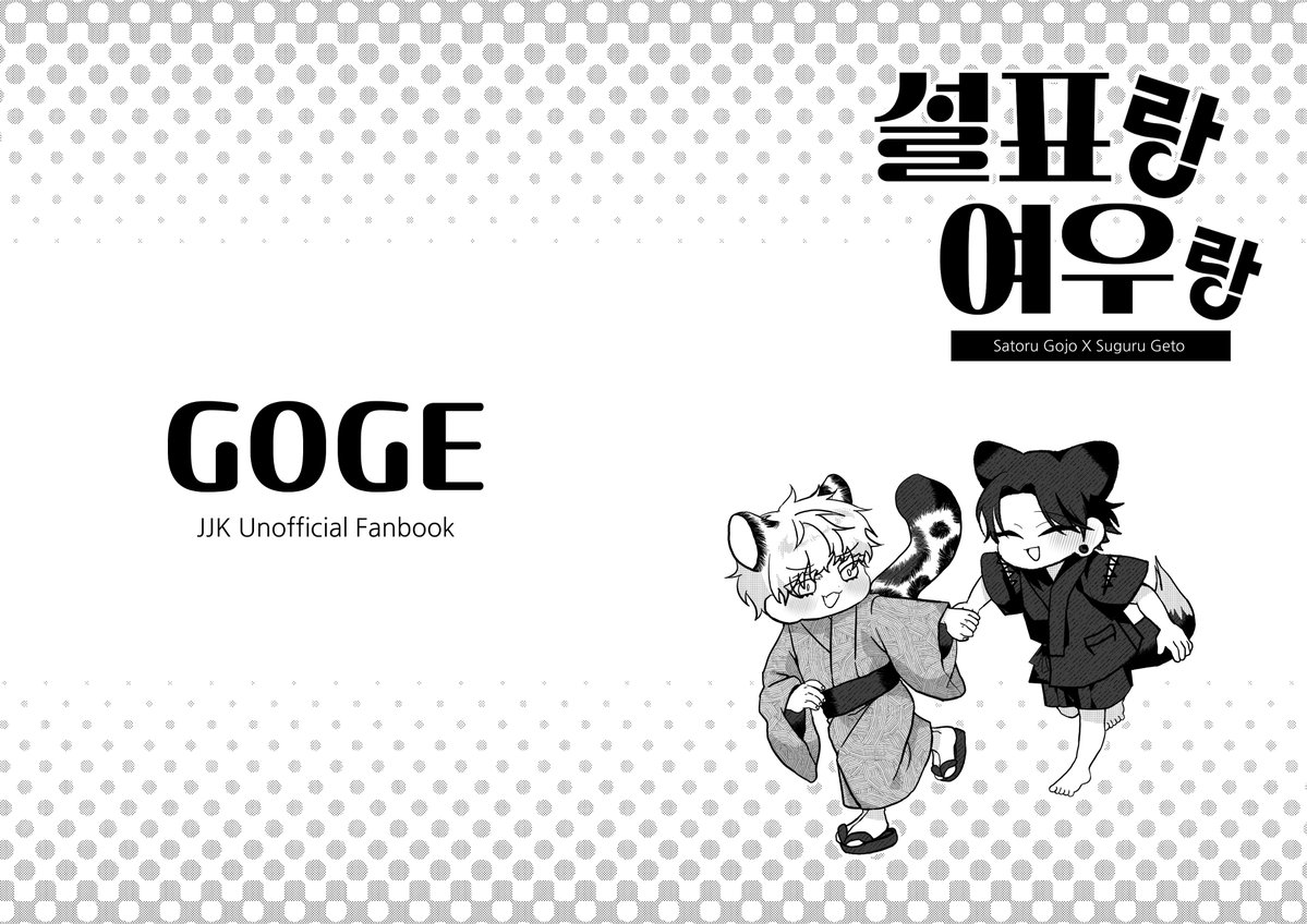 L-09bㅣ에멍 tweet media