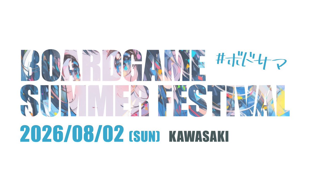 TSince1968's tweet photo. 【8月のたかひ老】

○2(日) ボードゲームサマーフェスティバル　川崎
@BoardgameSummer 
○9(日) でっけ　秋田
@dekke_marche 
○12(水) let's 筋活・脳活　なかまちベース

https://t.co/ZXcbWPjqHH

○29(土)、30(日) 東京おもちゃショー　東京ビッグサイト
@chotozu https://t.co/yPRIHXozhG