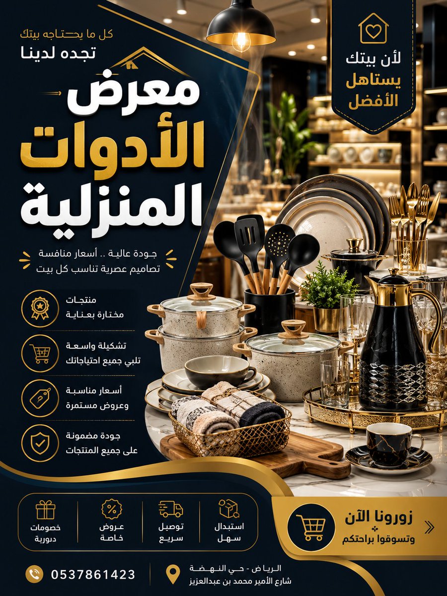XBrand_sa's tweet photo. #المملكه_العربيه_السعوديه
الهوية البصرية مو مجرد شعار...
هي قصة براند تبدأ من أول نظرة.
هذا أحد المشاريع اللي اشتغلت عليها، بداية من الشعار وصولًا لتصاميم السوشال ميديا.
إذا عندك مشروع وتبي له هوية تليق فيه، حياك الله. 🤝
#هوية_بصرية #تصميم_جرافيك #براند #تصميم_سوشال_ميديا https://t.co/9PEUm9hjmj