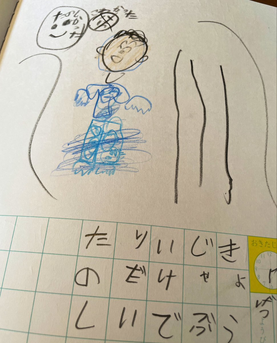 tm_8m's tweet photo. 夏休みの宿題の絵日記が1日分だけだったので、自主的にやるようにノート買ってきた。
過去のことなのに、「きょうは〜」って書き出しに早速つまづいてたが…。

絵日記って思い出したり、要約したり、書・描いたりいろんな要素詰まってるのに、なんでこんなに宿題少ないの〜 https://t.co/aS6hmHZGNo