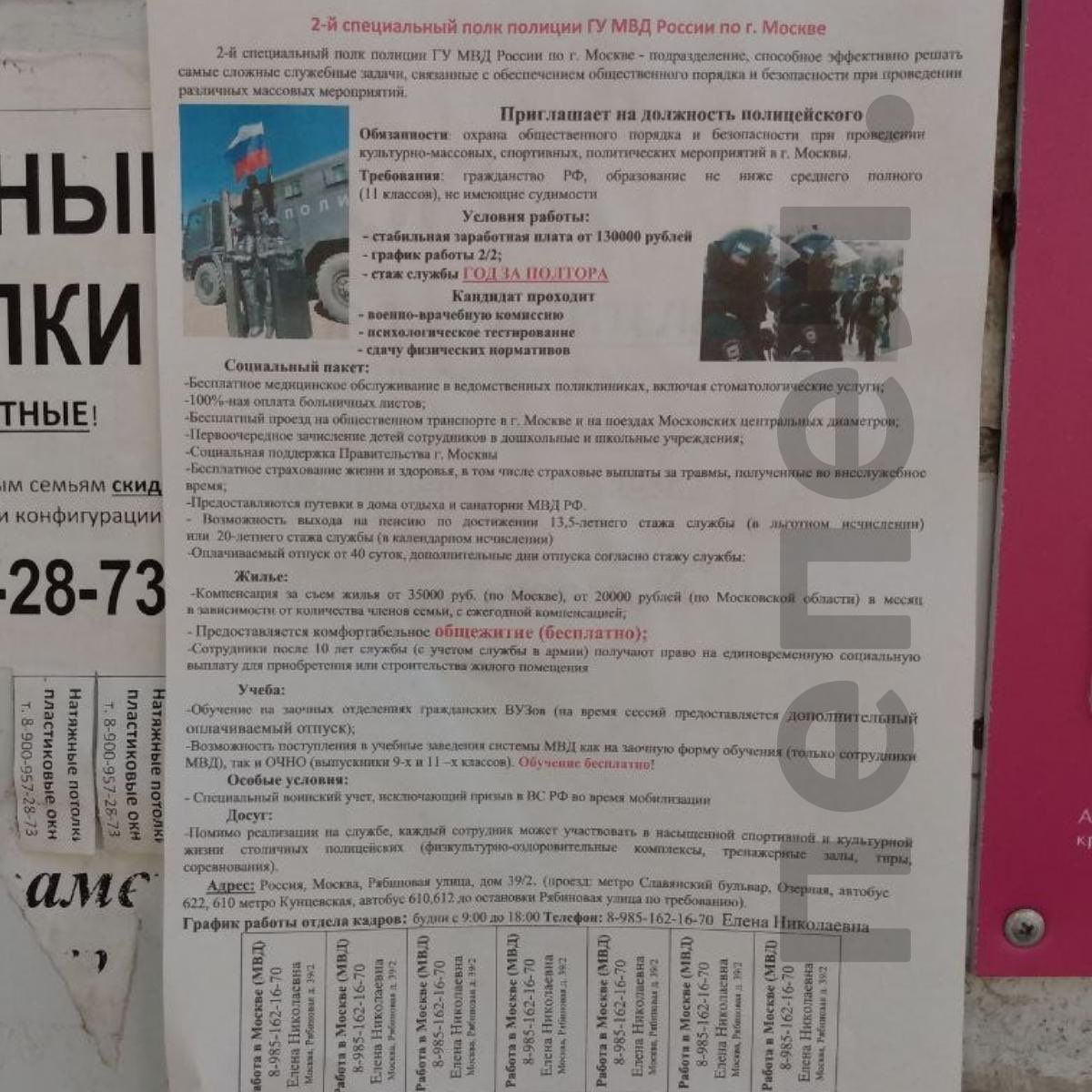 Svirin1979's tweet photo. Любимая игрушка @MosSobyanin , подубасить непокорных москвичей за деньги, объявляет набор https://t.co/uFUaHeXt6H