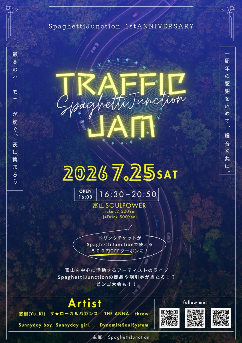 sbsg_official's tweet photo. 📣今週末📣

2026.7.25(sat)富山SoulPower

SpaghettiJunction
1st ANNIVERSARY
『TRAFFIC JAM』

op16:00
adv¥2500(+1D¥500)

w/
悠樹（Yu_Ki）
THE ANNA
ザ★ローカルバカンス
throw
DynamiteSoulSystem

⏰#サニサニ は17:50〜

チケット予約はDMより
「お名前×枚数」
をお送りください👖🪐⭐️ https://t.co/EGqHygQhRJ
