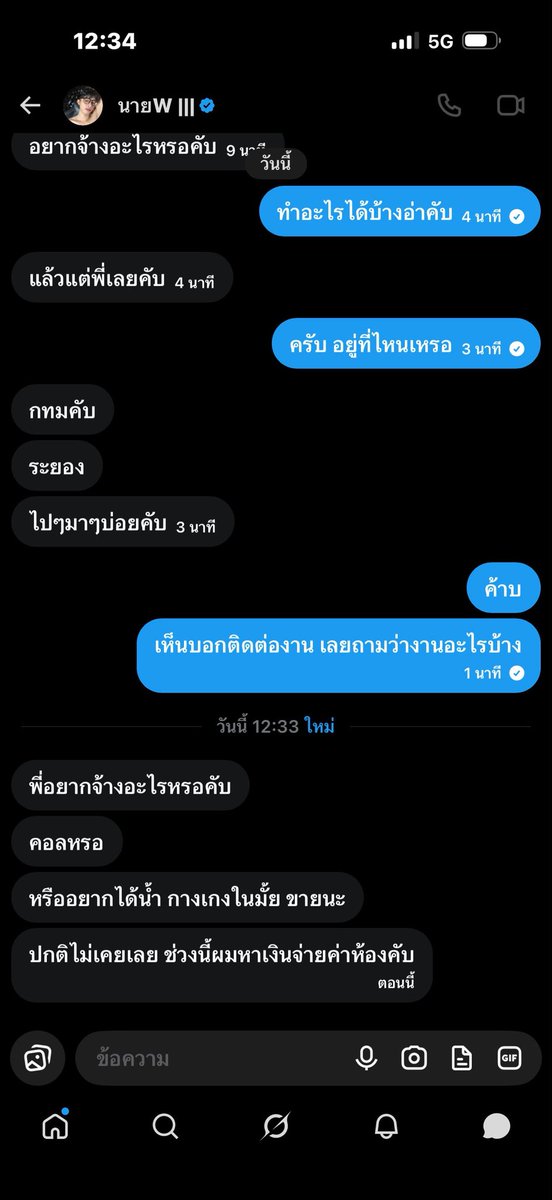 Wut_tt9's tweet photo. ตอนนี้xเก่าxนี้โดนแฮกอยู่นะครับใครที่โดนมันทักไประวังด้วยนะครับ และผมขอไม่รับผิดชอบทุกกรณีนะครับ ตอนนี้กำลังพยายามกู้บัญชีกลับมาอยู่ และแจ้งความไว้เป็นที่เรียบร้อยแล้วครับ🥹🥹😭😭 https://t.co/xWcAZxPupE