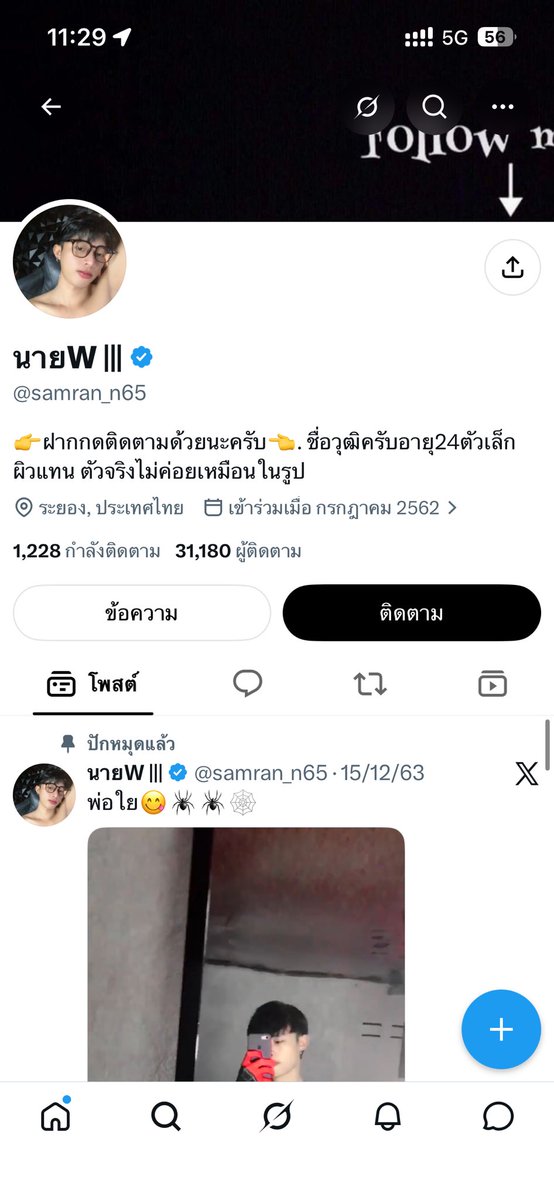 Wut_tt9's tweet photo. ตอนนี้xเก่าxนี้โดนแฮกอยู่นะครับใครที่โดนมันทักไประวังด้วยนะครับ และผมขอไม่รับผิดชอบทุกกรณีนะครับ ตอนนี้กำลังพยายามกู้บัญชีกลับมาอยู่ และแจ้งความไว้เป็นที่เรียบร้อยแล้วครับ🥹🥹😭😭 https://t.co/xWcAZxPupE