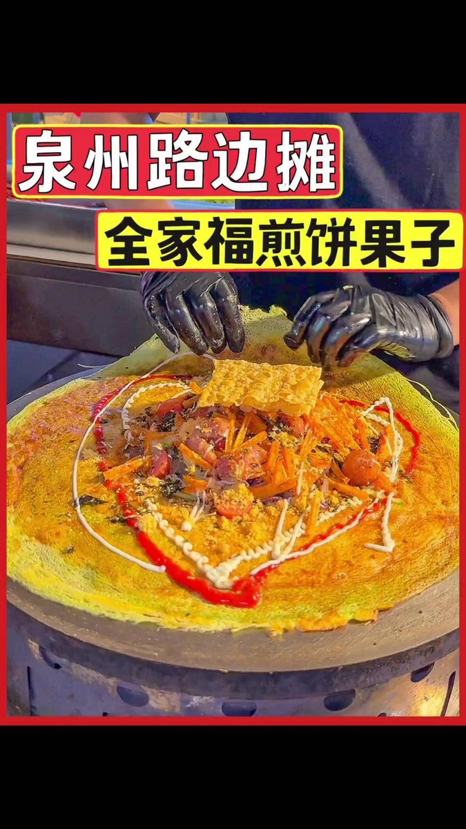 EvanLo5456's tweet photo. Craving late-night street food This crispy stuffed fried pancake from the roadside stall is so addictive! Must-try when traveling in China. ， https://t.co/1eg5STPa32
