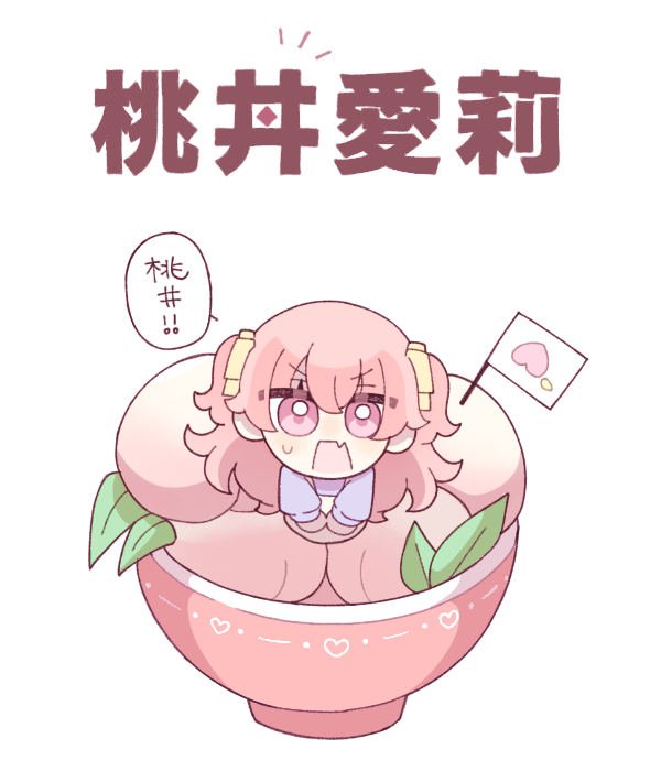 710RIVER's tweet photo. 桃丼愛莉 https://t.co/zXLcHo8X2C