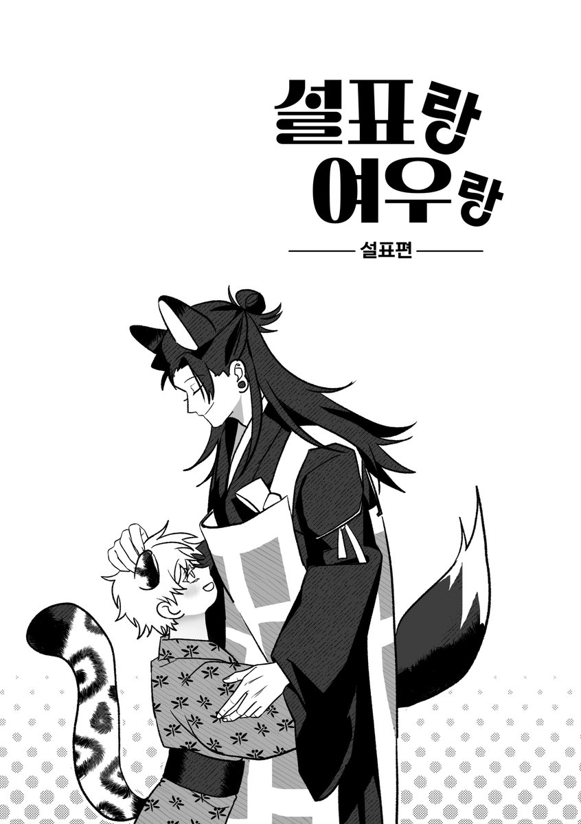L-09bㅣ에멍 tweet media