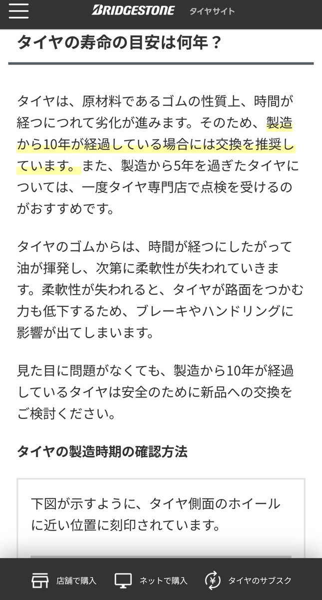 acesino04's tweet photo. どっちもどっち。
車検通らないから借りる→買えよアホンダラ。
耐用年数超え貸したろ→なんかあったらちゃんとテメェで責任取れよバカタレ。

ちなみにBSは10年で交換推奨しとるし数年超えててる時点で使用環境によってはかなり危険なんよ。 https://t.co/lS7RzTWXwN