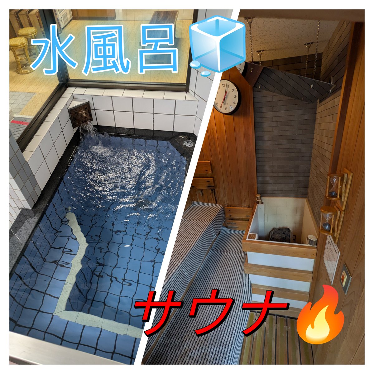 京都 長者湯(2nd) tweet media