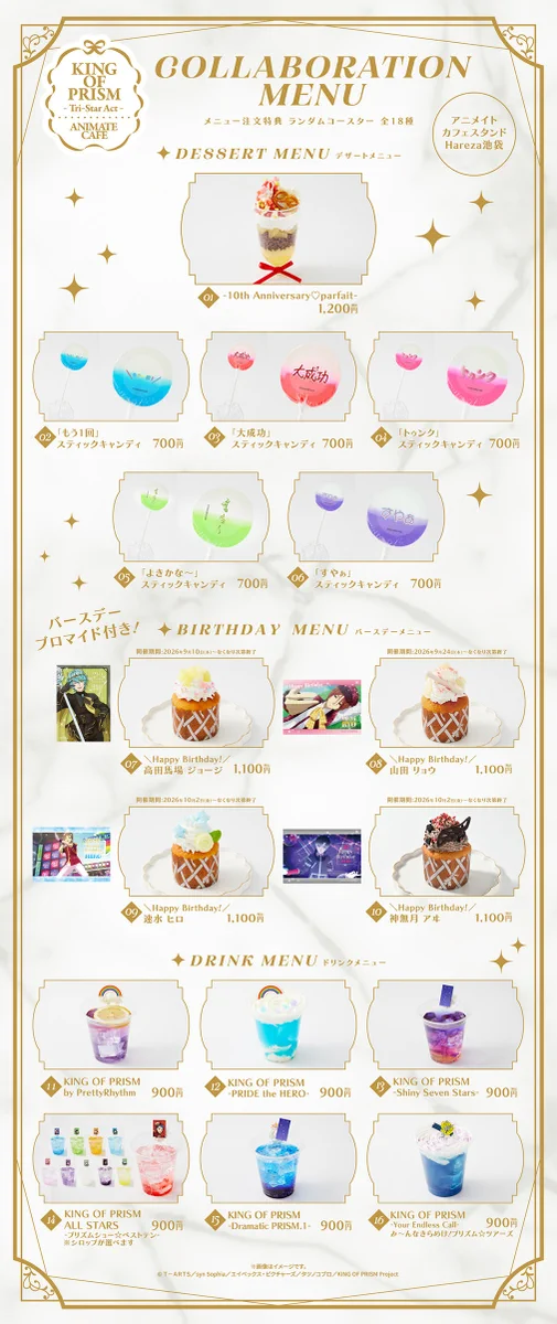 アニメイトカフェ総合 on X: 