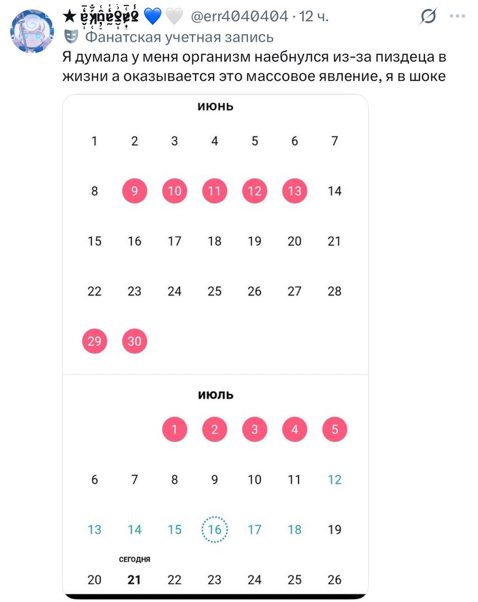 ивус tweet media
