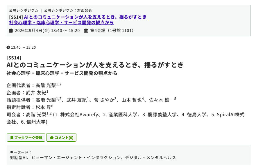 Hikari Takashina tweet media