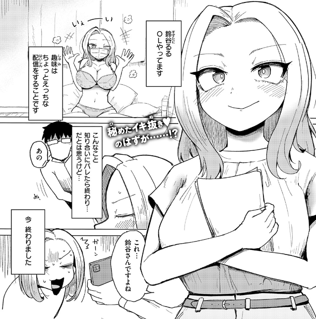 異世界おじさん tweet media