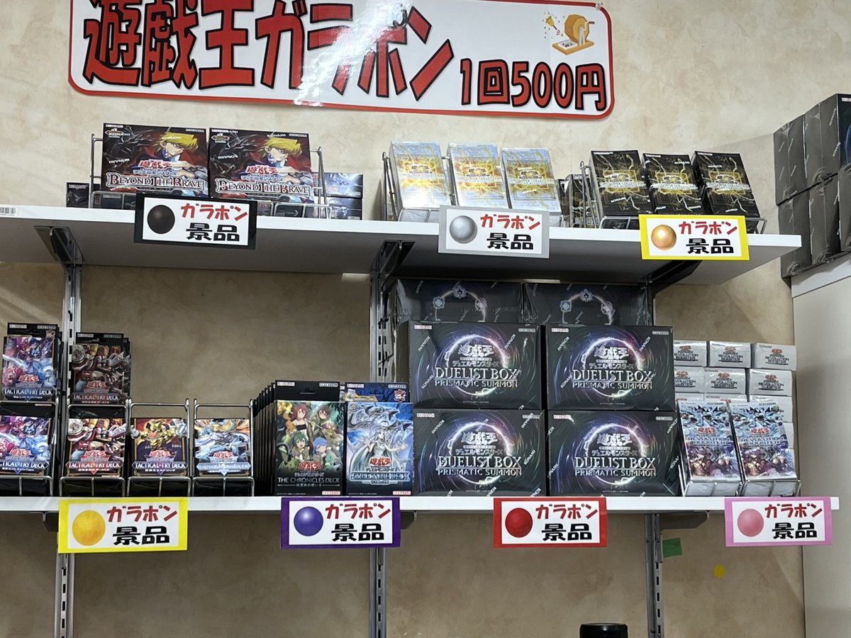 ☆#遊戯王 ガラポン☆ 遊戯王ガラポン😉 リニューアルしましたッ 最新