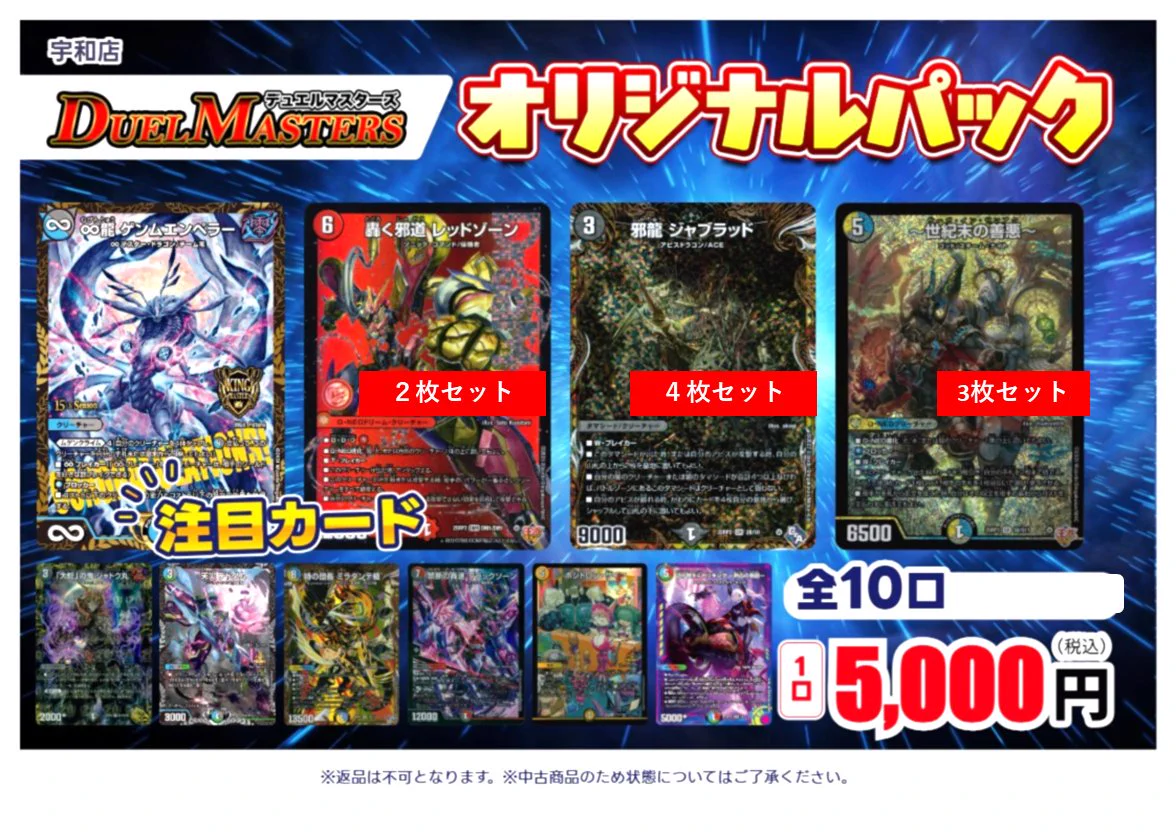 トレカ】TSUTAYA宇和店 on X: 