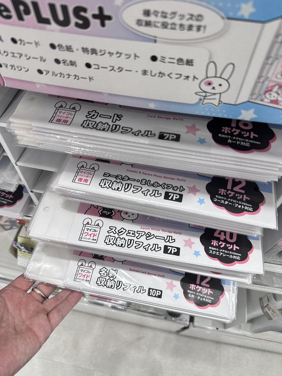 jeken_ikebukuro's tweet photo. ついにジェイホビ研究所に上陸✨

マイコレプラス各種が新入荷しました！

みんな大好きマイコレの収納力がさらに増した「プラス」シリーズが登場！！

ジェイホビ研究所の収納グッズもさらに充実😆

#マイコレ
#グッズ収納 https://t.co/NDrOy0NIRS