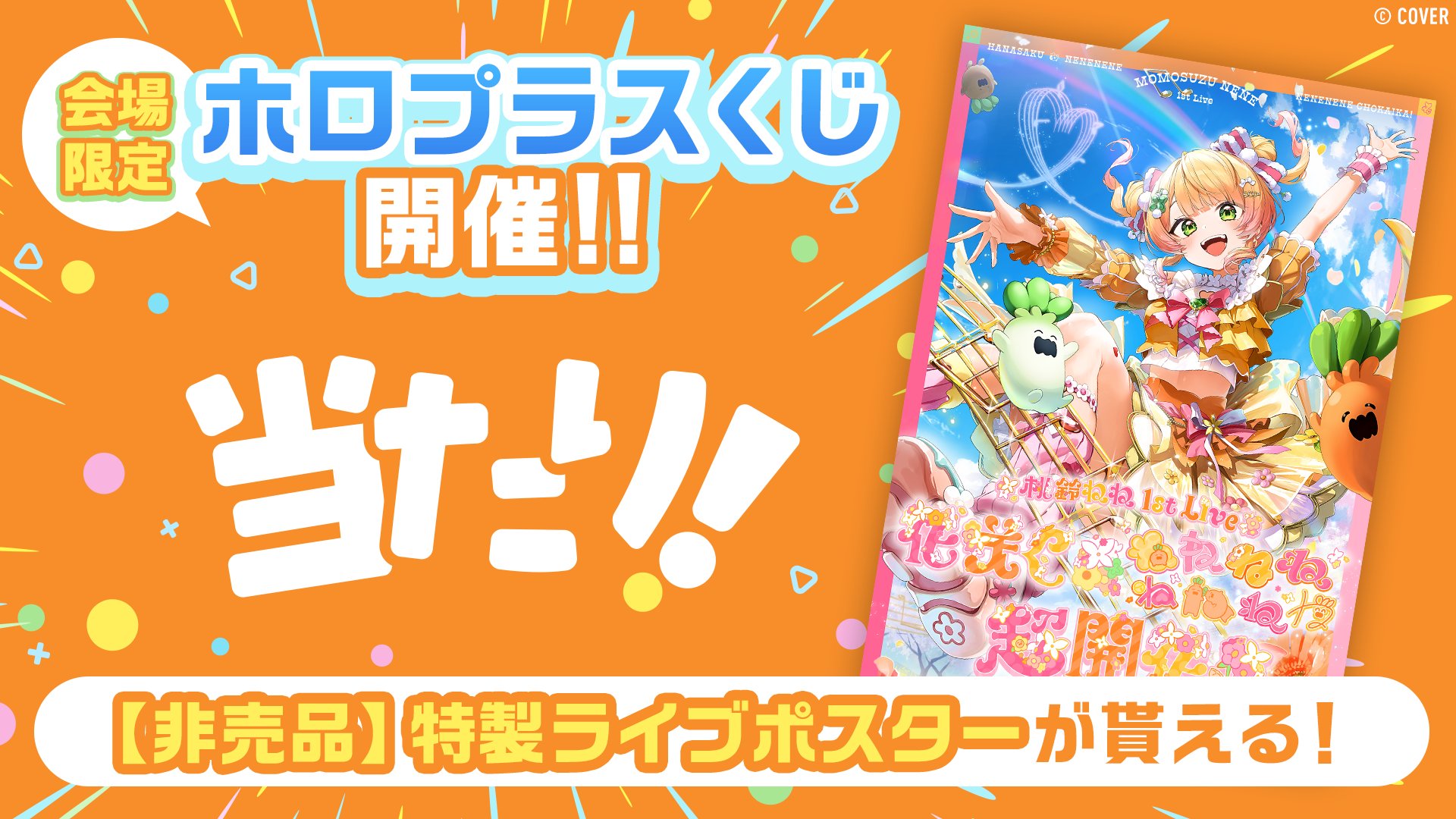 ホロライブプロダクション【公式】 on X: 