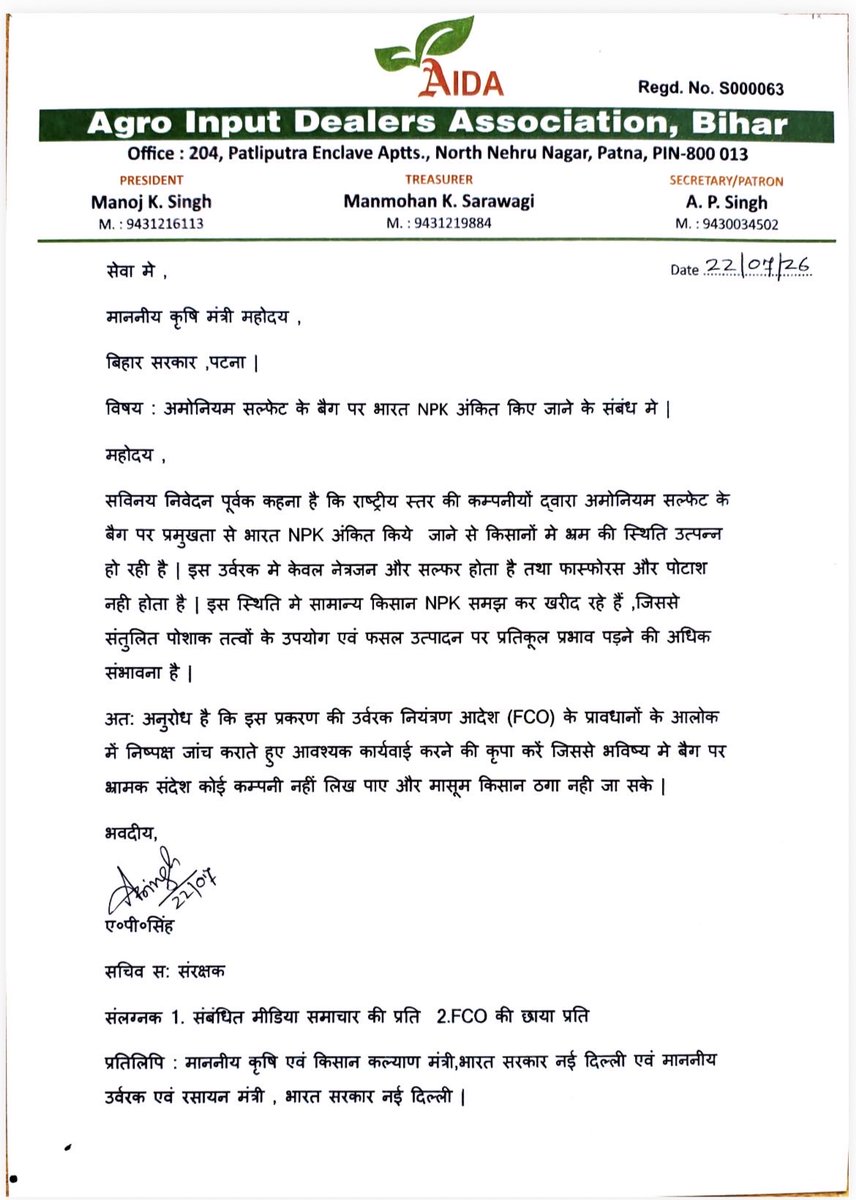 agri_singh's tweet photo. @JPNadda @sivraj_chauhan @PMOIndia @_Sudhaker_singh @samrat4bjp https://t.co/g9biva8HKI